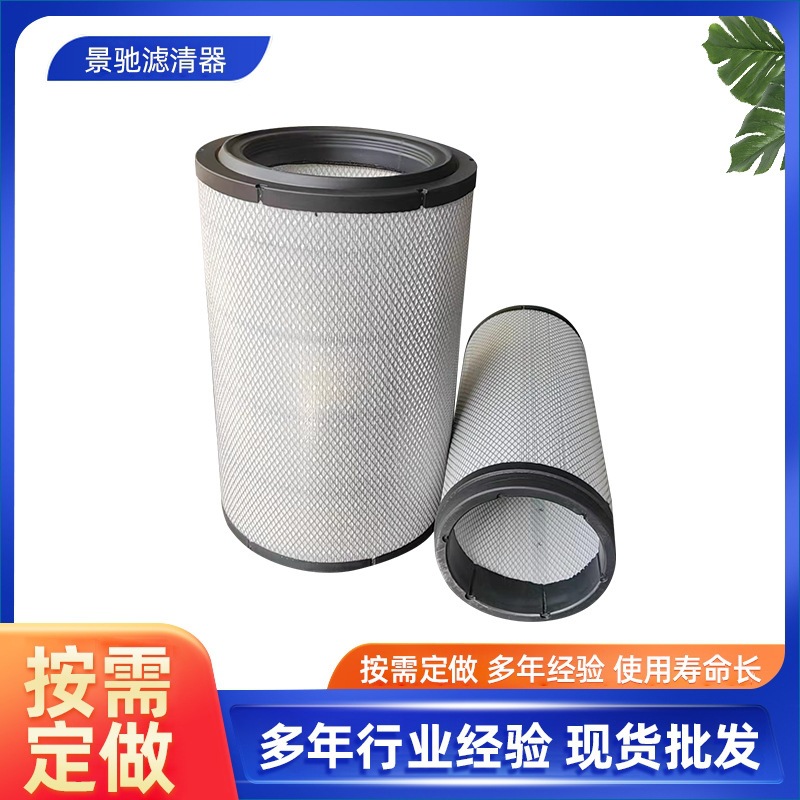 PU3351 air filter is suitable for the new B model Kunshan Sany Heavy Industry dump truck 517520 horsepower air filter cleaner