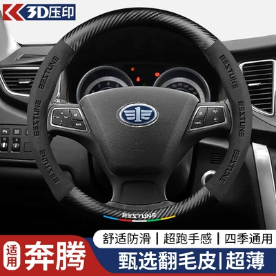 Steering wheel cover: Wheel Cover 5D Embossed - round-pentiumblack-38cm