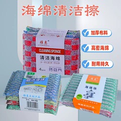 家庭用の皿洗いは大王の大方格を厚くして布地を厚くして丈夫です。