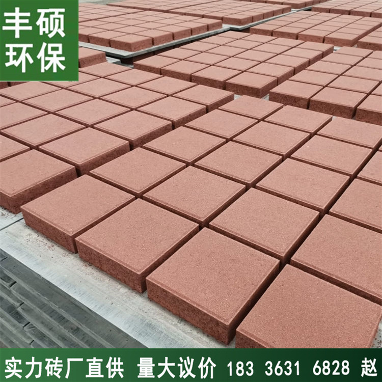 河南砖厂直供铺地环保彩砖陶瓷透水砖水泥路沿石人行道庭院地面砖