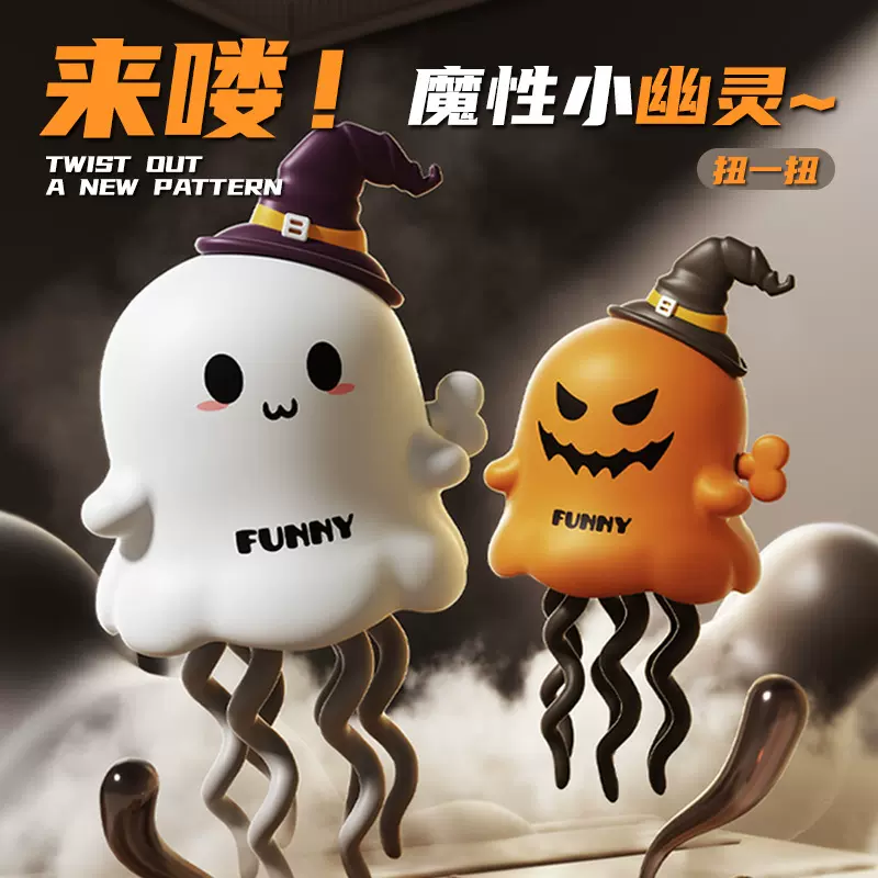 跨境万圣节跳舞章鱼玩具创意南瓜幽灵公仔上链发条章鱼萬聖節玩具