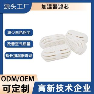Humidifier Filter Cartridge Reduce White Dust Improve Air Quality Purify Water Quality