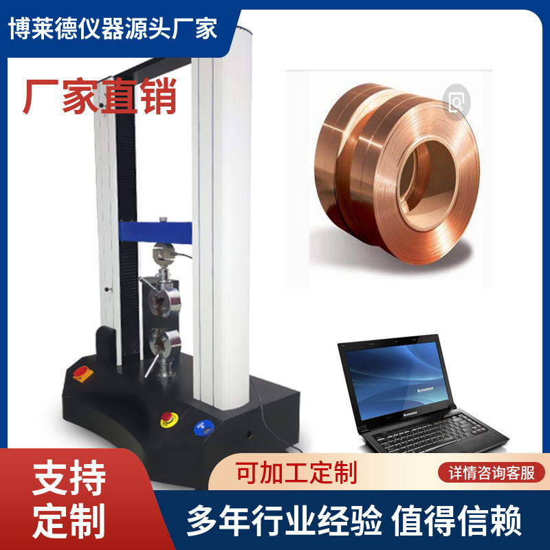 塑料弯曲试验机  塑料压缩性能弯曲拉伸 拉力强度试验设备