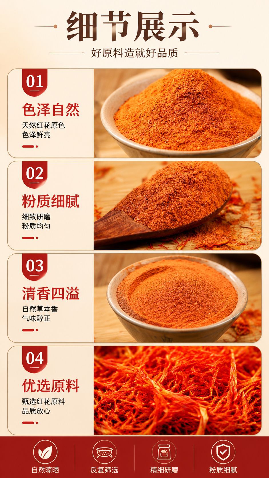 Hong Hua Powder (Carthamus tinctorius) — Safflower Botanical Powder for Tea & Wellness overview