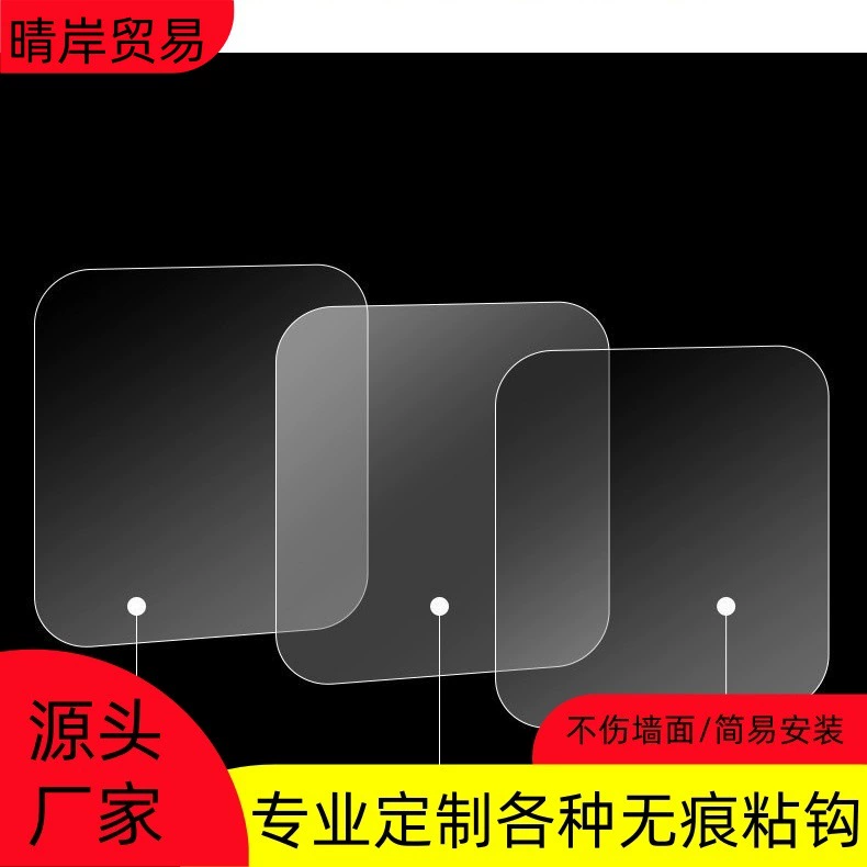 Многофункциональная сверхпрочная вставка Акриловый магический двухсторонний клей прозрачный без следов водонепроницаемый и влагостойкий защита окружающей среды может быть обрезан