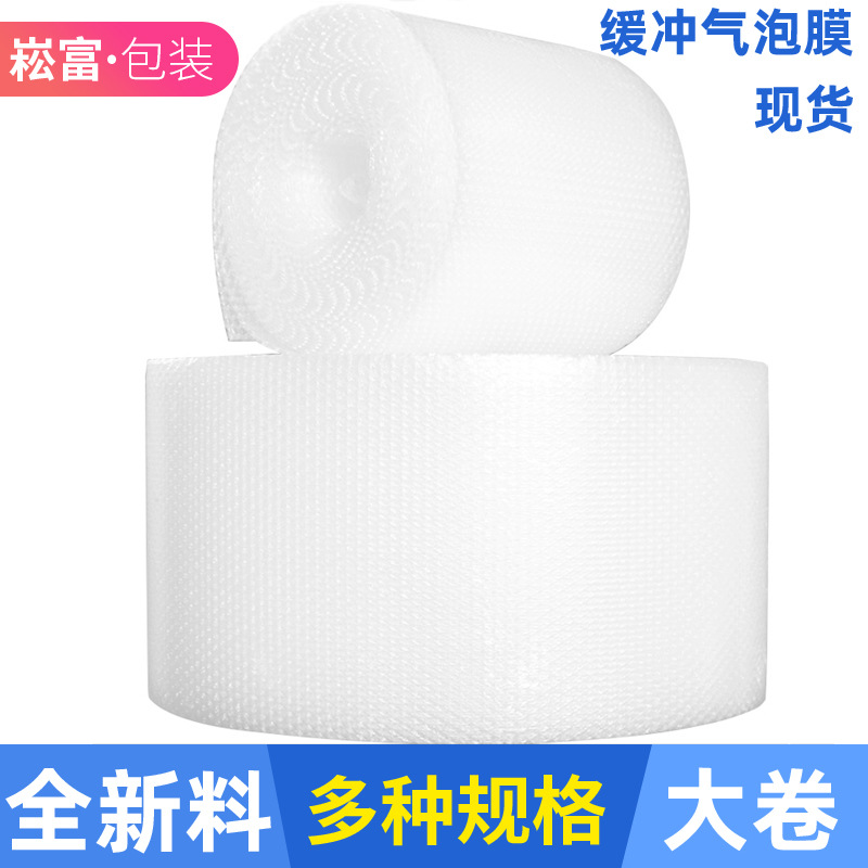 宽30CM气泡膜 缓冲塑料汽泡袋包装 气垫膜厂家批发