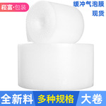 50CM*140米缓冲袋 气泡膜/气垫膜/气泡袋 包装泡沫纸批发