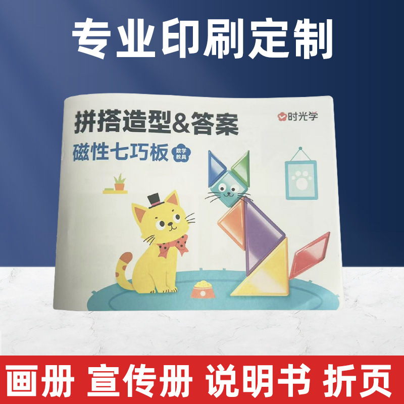 儿童绘本故事 幼儿园老师亲子阅读故事 骑马钉故事定 制 工厂制作
