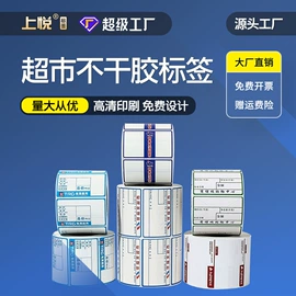 不干胶标签;收银纸;色带、碳带