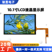 Sֱ10.1Һ  IPSܿڙC800*1280lcdҺ