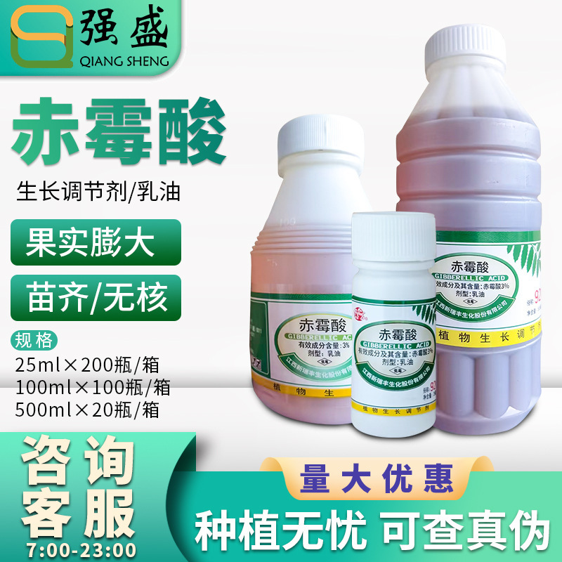 Xinruifeng 3% Gibberellic Acid 920 Gibberellin Increases Germination Rate Fruit Increases Weight Increases Seed Production Growth Regulator Xinruifeng 3% Gibberellic Acid 920 Gibberellin Increases Germination Rate Fruit Increases Weight Increases Seed Production Growth Regulator