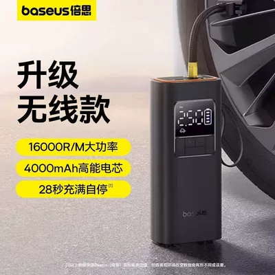 Baseus Car Air Pump Electric Inflator for Car Tires, Bicycle Tires, and Basketball Inflation (Hava nasosu) - large-power-wireless-model-4000mah-power