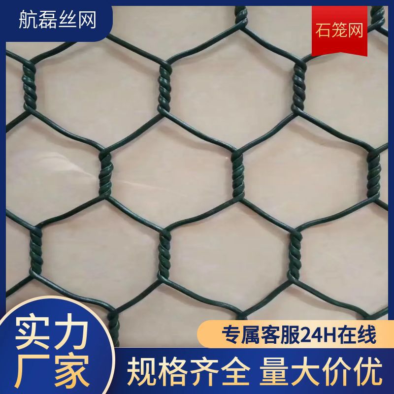 水利河道治理护坡格宾网铅丝防护网防汛固堤