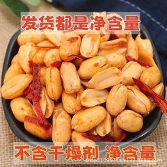 酒鬼油炸花生米130g坚果办公室休闲食品解馋下酒菜零食整箱批发