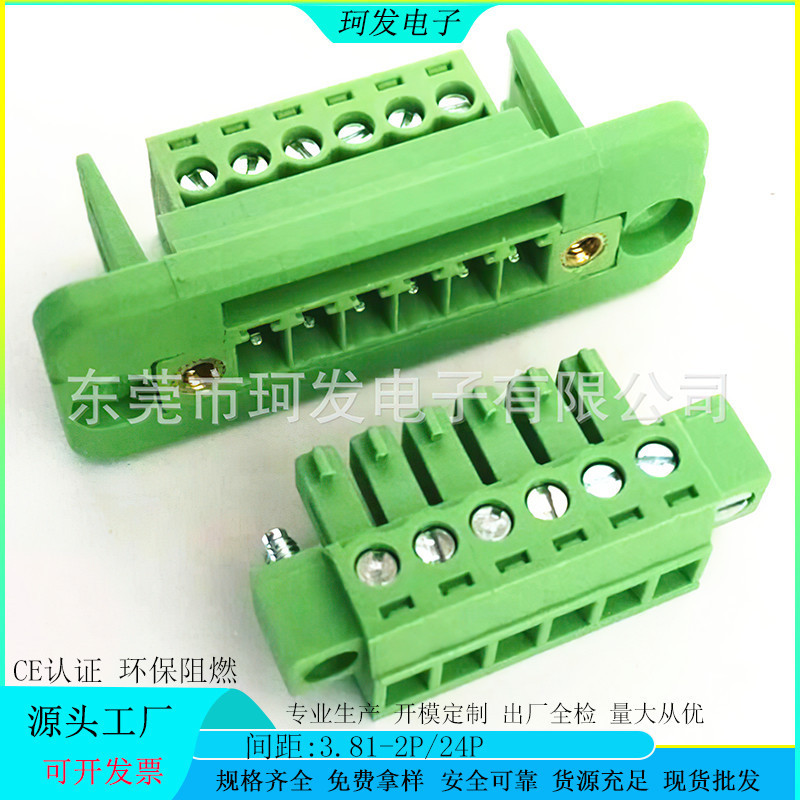 Through-Wall Welding-Free Butt Joint 2Edgwc3.81 Plug-In Terminal Block with Flange Fixed Frame Green Three-Piece Set