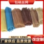 客厅铝制螺旋金属帘子网