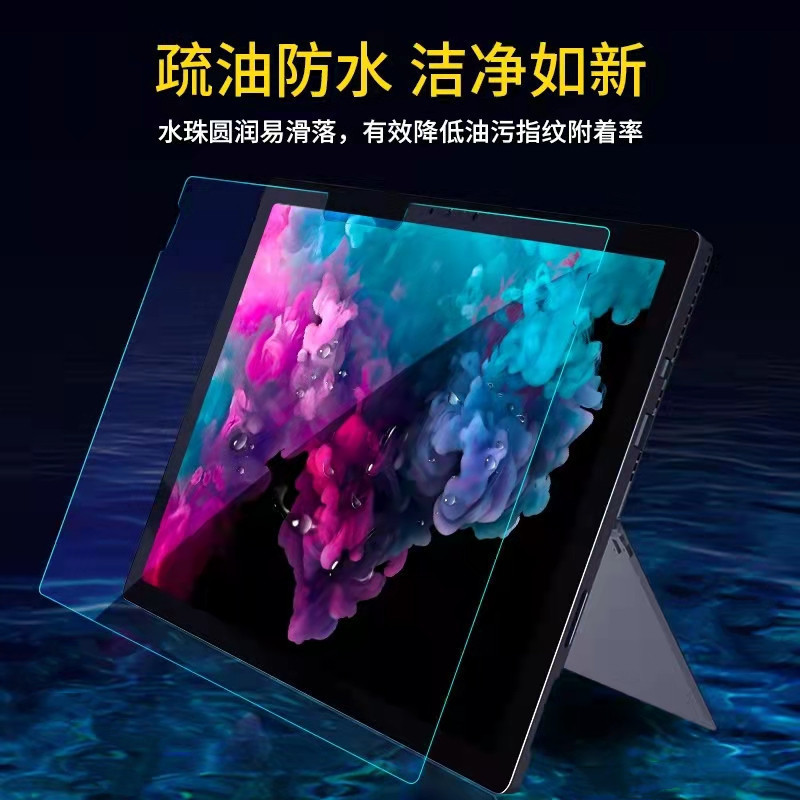 クロスボーダー適用マイクロソフトsurface pro3/4/5/6/7 pro8/go1/2/3 hd強化フィルム|undefined