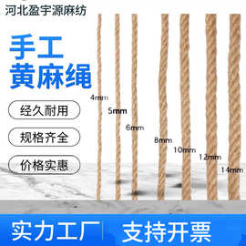 黄麻绳猫爬架鹦鹉架DIY手工装饰品耐磨黄麻绳工艺绳麻绳厂家批发