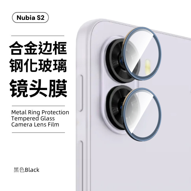 Aplicable Nubia Nubia S2R película endurecida alta definición transparente S2E vidrio S2lite película de lente de lente de cristal de protección contra el acoso