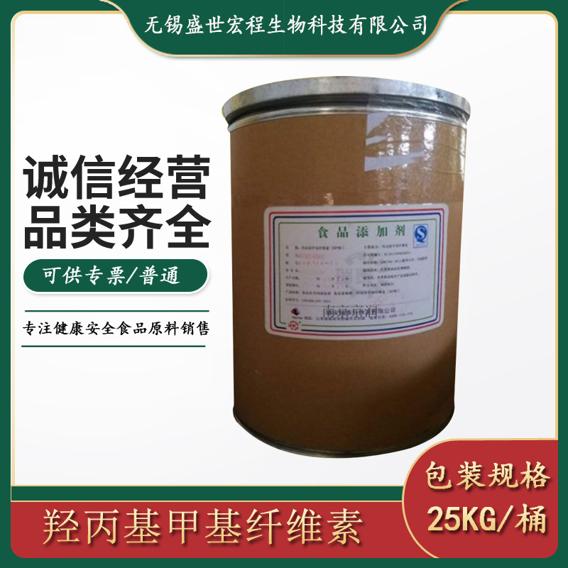 现货供应山东羟丙基甲基纤维素 25kg/桶 羟丙基甲