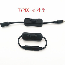 2.0版Type-c公转母延长线带开关 2.1公转母转接线typec公对母投屏
