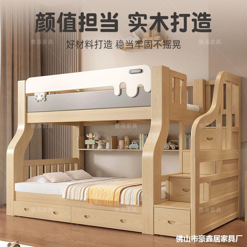 Multifunctional Bunk Bed, Children's Bed, Adult Two-Story Wooden Bed, All Solid Wood Bunk Bed, Bunk Bed, High and Low Bed