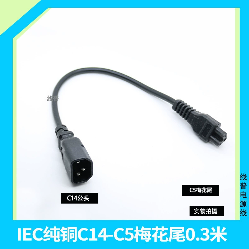 Кабель питания для сервера PDU с тремя круглыми отверстиями C14 - C5, разъем «цветок сливы» к шрифту продукта, чистая медь 0,3 метра
