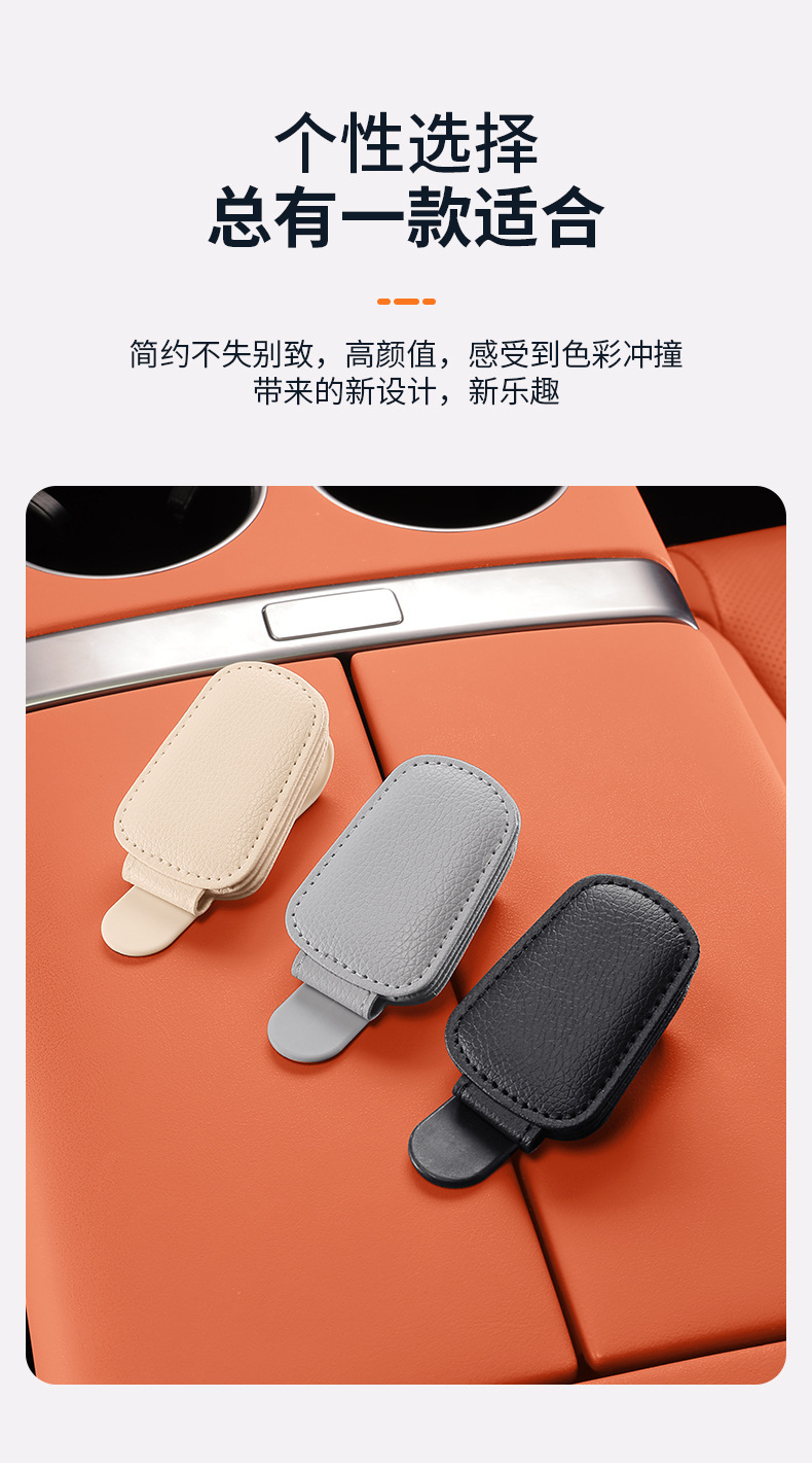 Car Glasses Clip Car Sun Visor Storage Artifact Multi-Functional Creative Cartoon Sunglasses Card Bill Clip