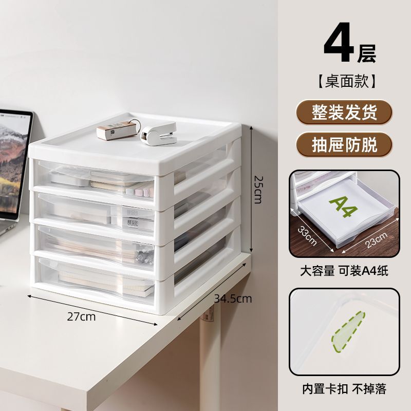 抽屉收纳盒化妆品首饰美甲收纳柜透明带轮学生a4文件柜多层置物架|undefined