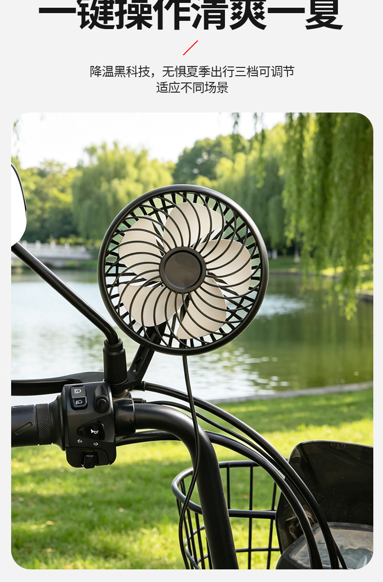 New Model Electric Vehicle Rearview Mirror Mount USB Fan, Five-Blade High-Power Fan, Rider-Specific Car Fan