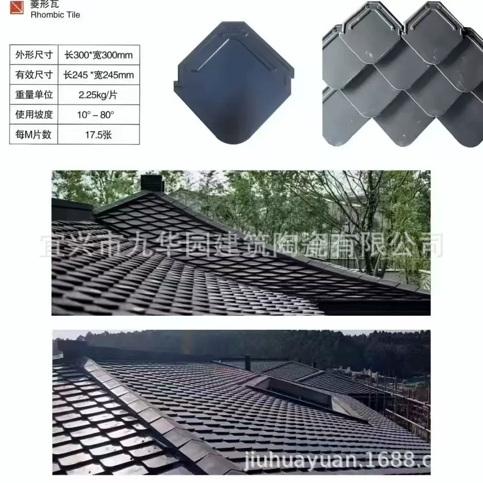 厂家直发菱形瓦鱼鳞瓦牛舌瓦龙鳞瓦陶土瓦陶瓷瓦釉面仿古瓦纹户外
