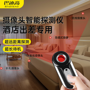 Camera Smart Detector Hotel Anti-Monitoring Infrared Detector Gps Signal Anti-Peeping Recording Anti-Peeping
