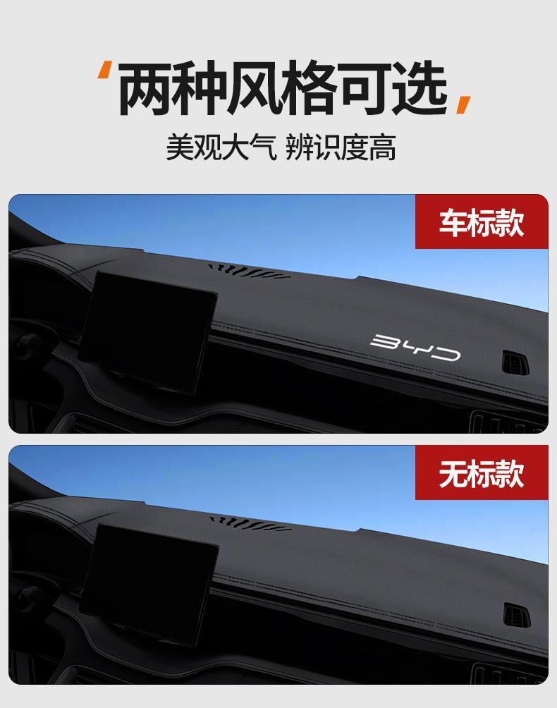 Applicable to 2024 BYD Song plusdmipro central control instrument panel light-proof pad plus version glory version sunscreen
