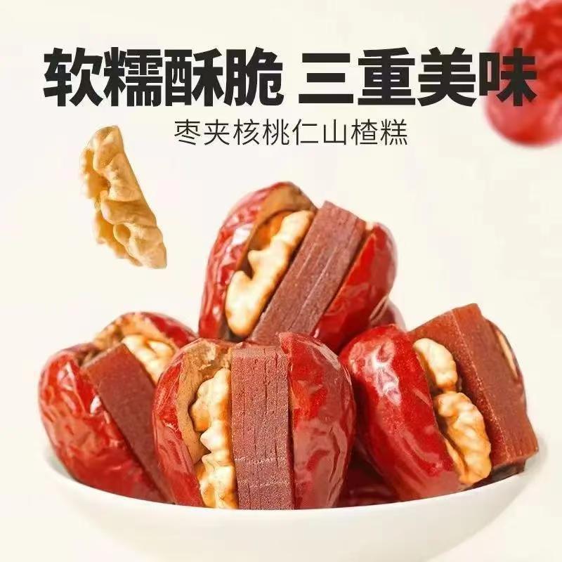 代发酸甜抱抱果新疆大枣夹核桃仁山楂糕网红新品独立包装夹心坚果|undefined