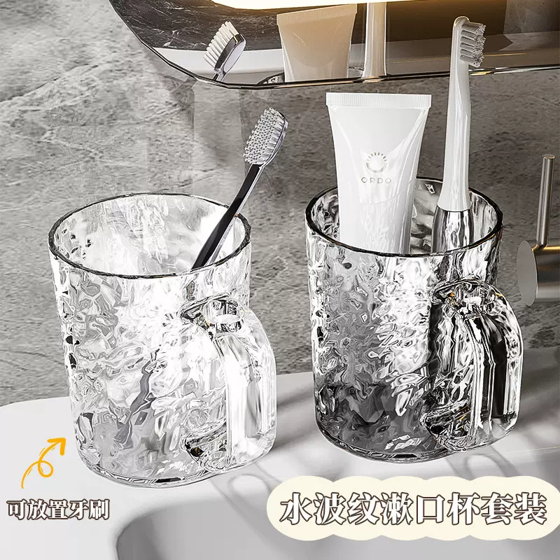 水波纹漱口杯透明牙刷杯轻奢家用水波纹洗漱杯儿童牙膏杯牙刷杯子