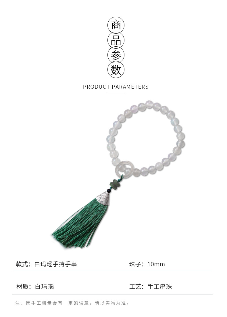 手持手串白玛瑙_06.jpg