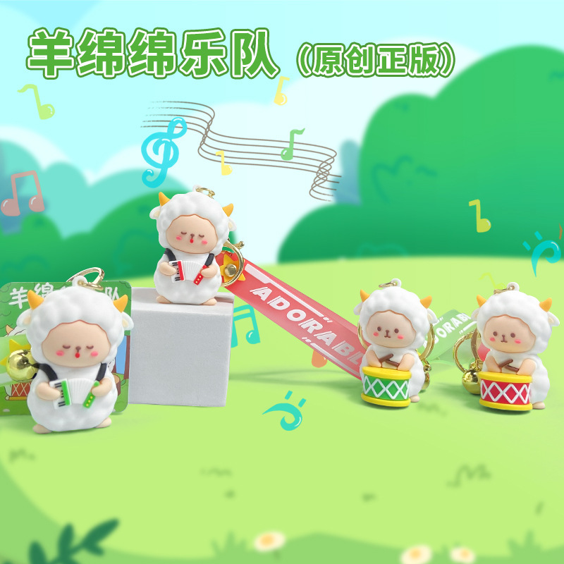 Car-Mounted Sheep Band Keychain Doll Uv Keychain Cute Cartoon Pendant Three-Dimensional Gift Wholesale