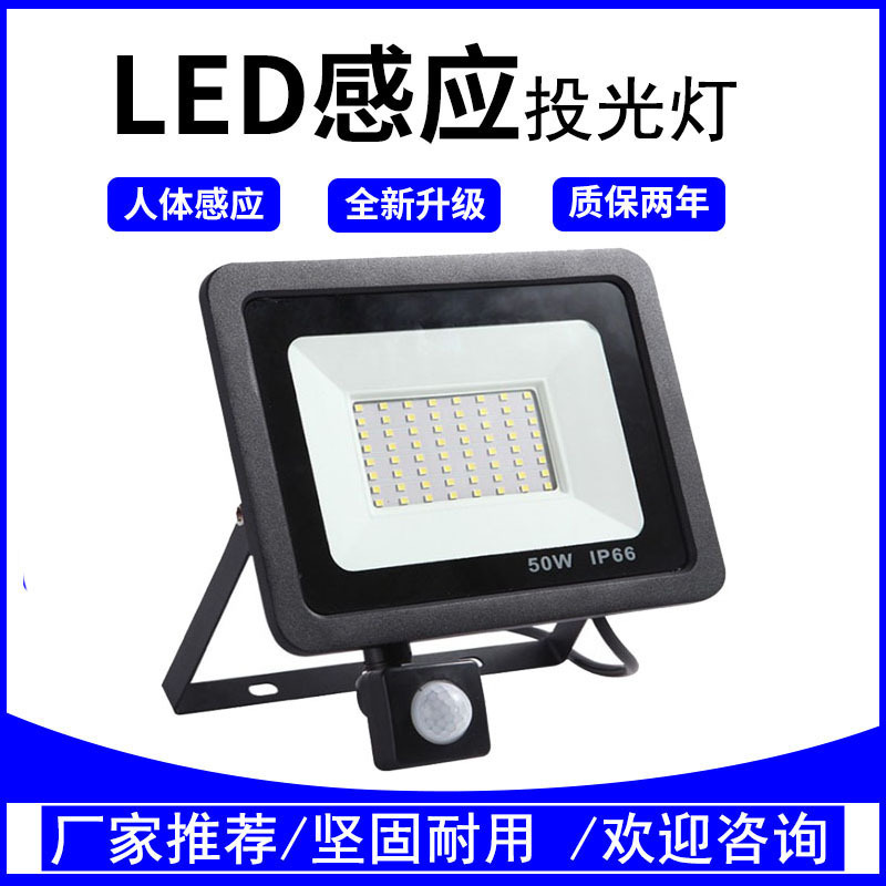 Led Sensor Light Outdoor Waterproof Floodlight Human Body Sensor Corridor Warehouse Stair Light Infrared Sensor Lamp