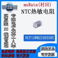NCP15WM224E03RC �NƬNTC������� 0402 220K  224 &plusmn;3% Bֵ4500K