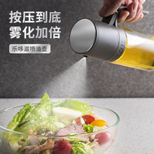 油壶喷油瓶雾化空气炸锅家用厨房专用食用油防漏食品级不挂油玻璃