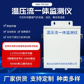 在线监测仪;冷凝器;除尘设备配件