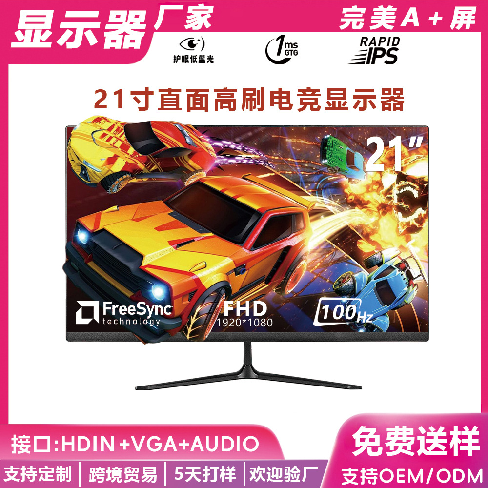 22 24-Inch 4K Borderless High-Definition Curved 27inch Desktop Computer Monitor E-Sports Game Monitoring Screen Ips