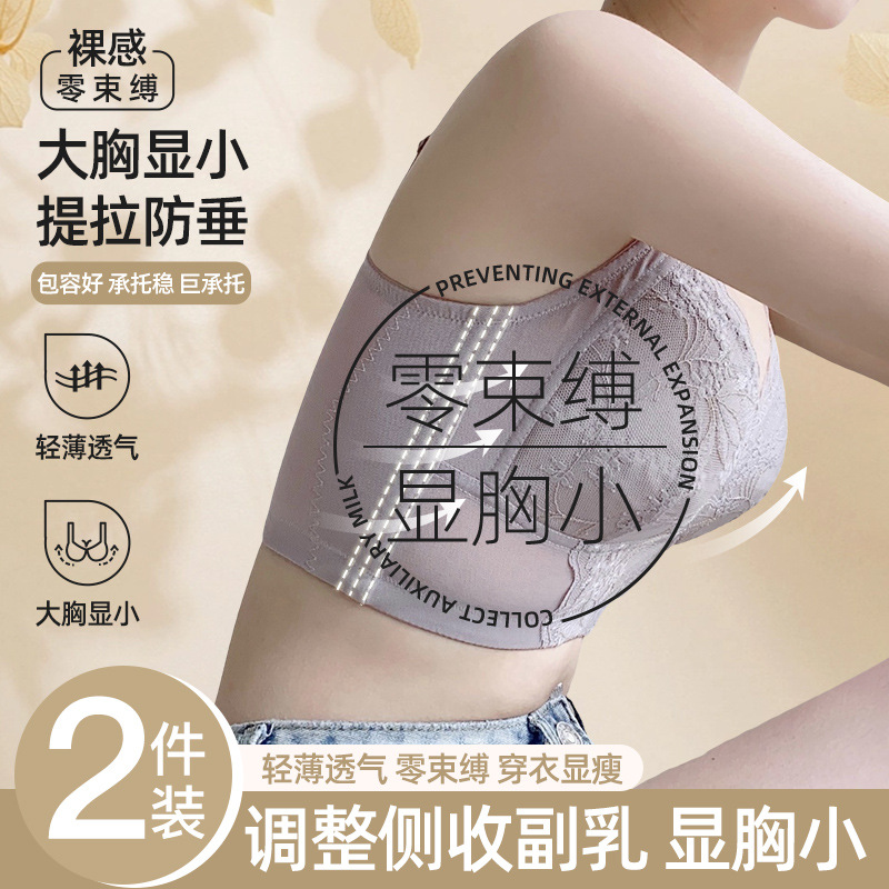 Ropa interior fina de primavera, chaleco para mujer, sujetador de pecho integrado, sujetador de copa completa de encaje anti-caída