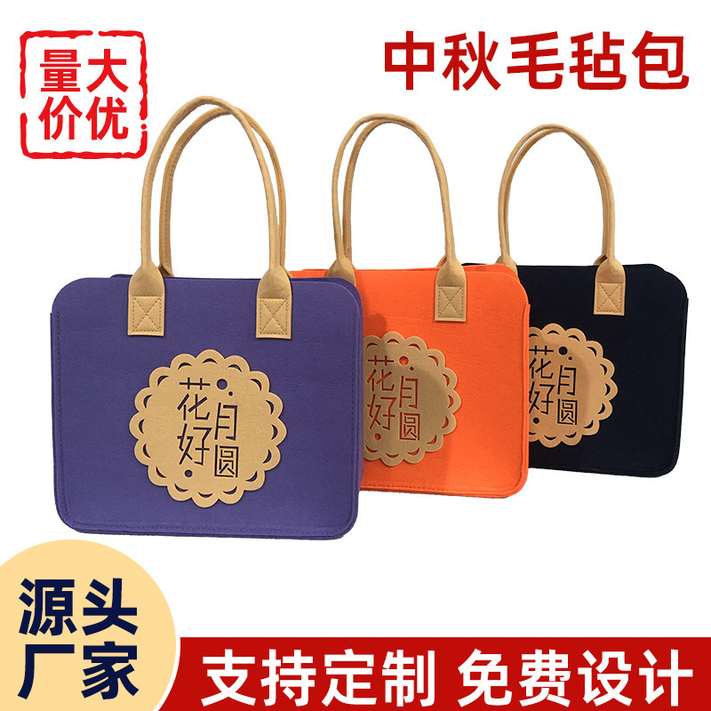 Wholesale Mid-Autumn Festival Felt Bag with Flowers and Full Moon Advertising Gifts Moon Cake Bag Satchel Gift Box Large Capacity Creative Packaging