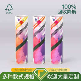 纸质万花筒玩具定制纸筒卷边PVC复合圆纸罐包装纸管定制包装
