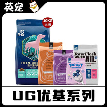 UG优基全价生骨肉冻干狗粮10kg幼猫成猫益生菌奶糕粮代发