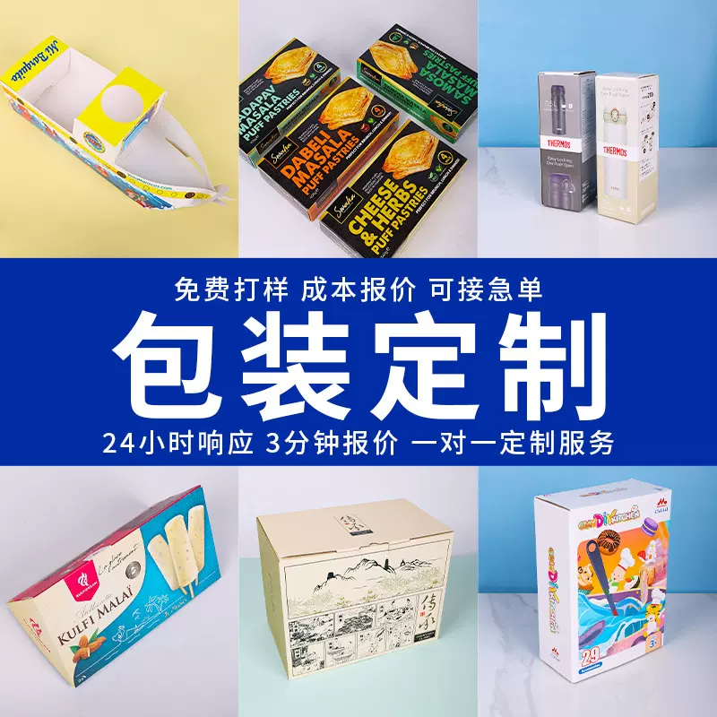 盲盒自封盒高端开窗飞机盒彩盒定制小批量天地瓦楞纸撕拉包装盒子