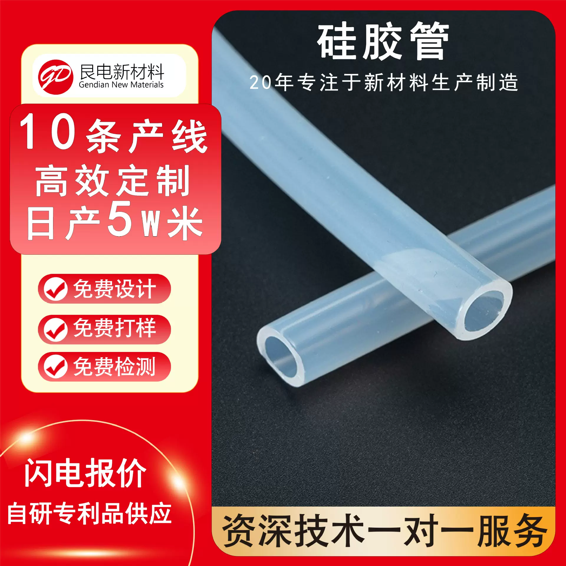 定制食品级硅胶管环保无味矽胶软管透明硅胶吸管塑料水管非标加工