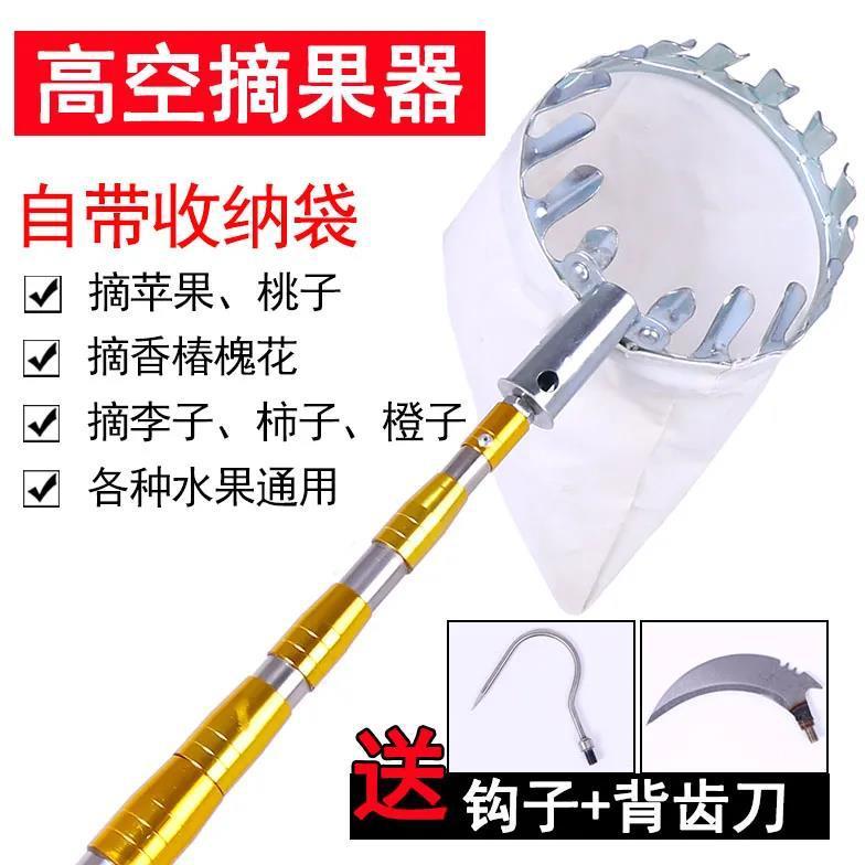 ステンレス伸縮棒の高所摘果器は柿の香椿の四季摘み棒の長い取っ手を取って網の棒を編みます。|undefined