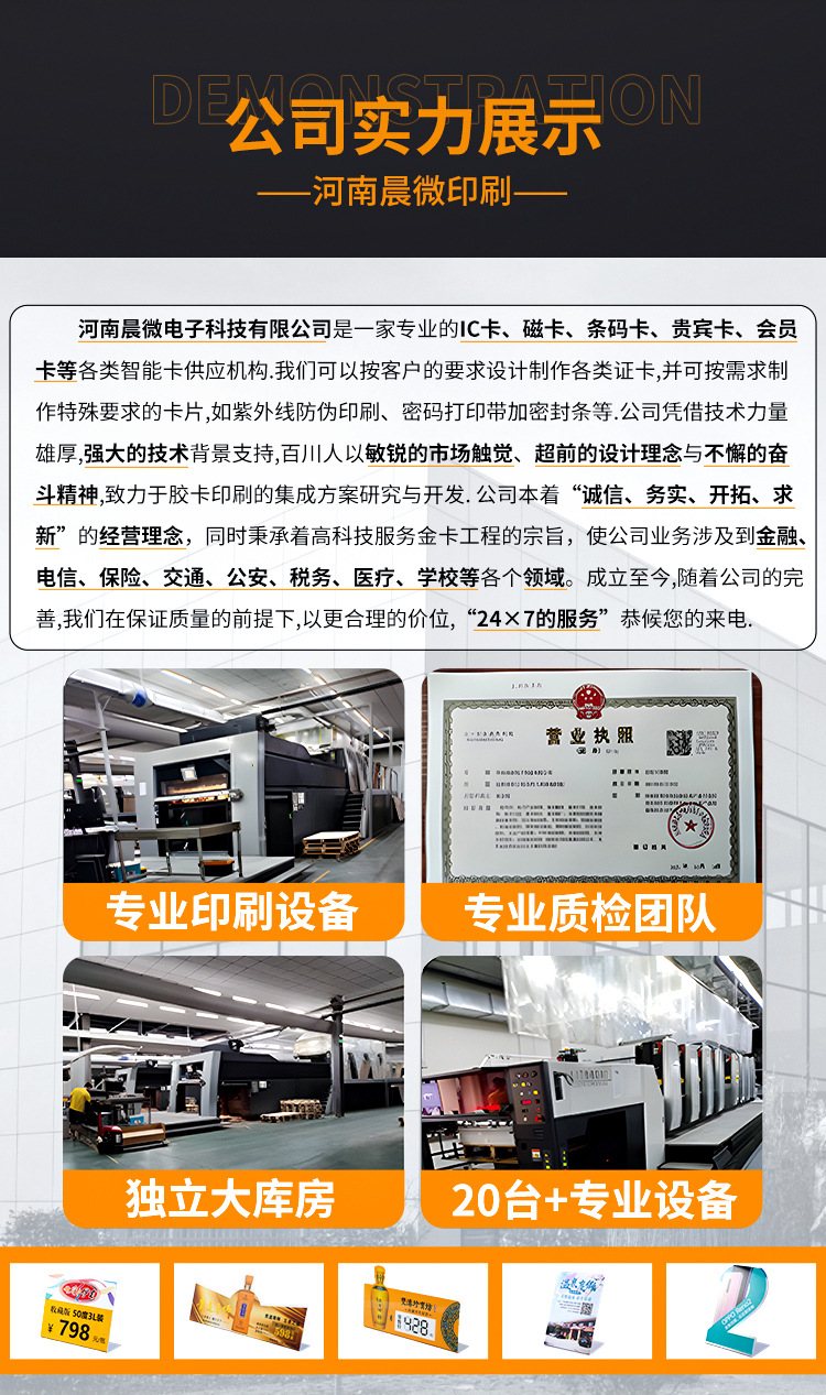 PVC定制-定稿-拷贝_02